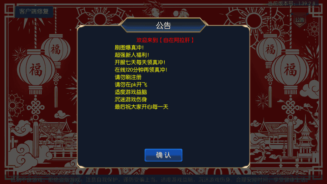 横版闯关手游【自在阿拉肝】最新整理Linux手工服务端+安卓苹果双端+版本配套中文表+运营后台+GM授权后台+详细搭建教程 1 2023020409210825