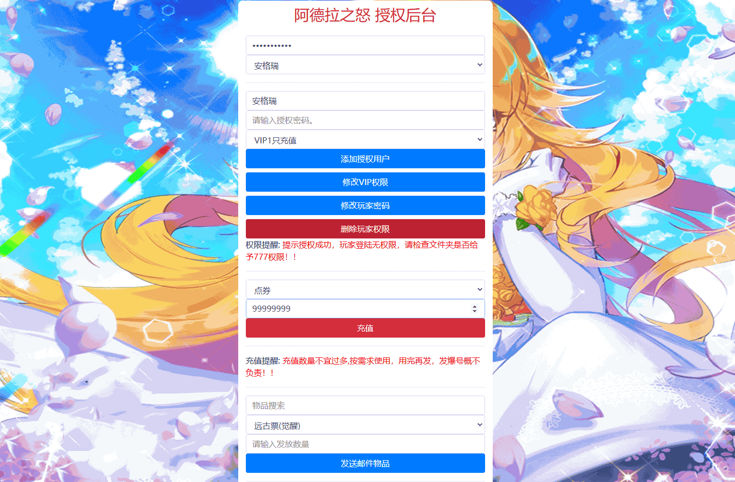 横版闯关手游【自在阿拉肝】最新整理Linux手工服务端+安卓苹果双端+版本配套中文表+运营后台+GM授权后台+详细搭建教程 28 2023020409212338