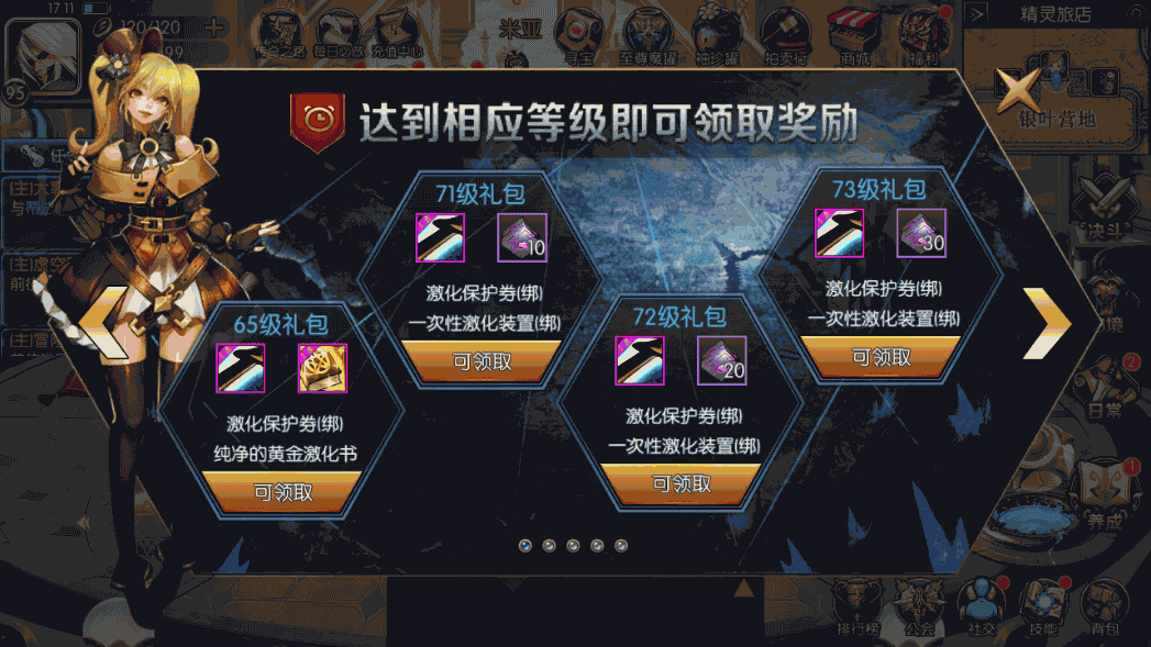 横版闯关手游【自在阿拉肝】最新整理Linux手工服务端+安卓苹果双端+版本配套中文表+运营后台+GM授权后台+详细搭建教程 11 2023020409212468