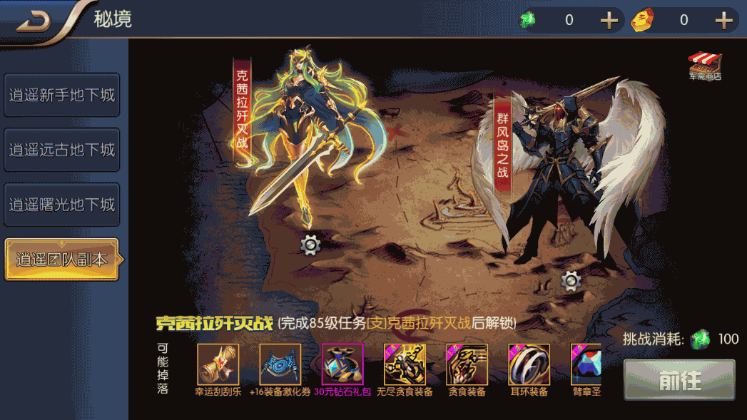 横版闯关手游【自在阿拉肝】最新整理Linux手工服务端+安卓苹果双端+版本配套中文表+运营后台+GM授权后台+详细搭建教程 17 2023020409212653