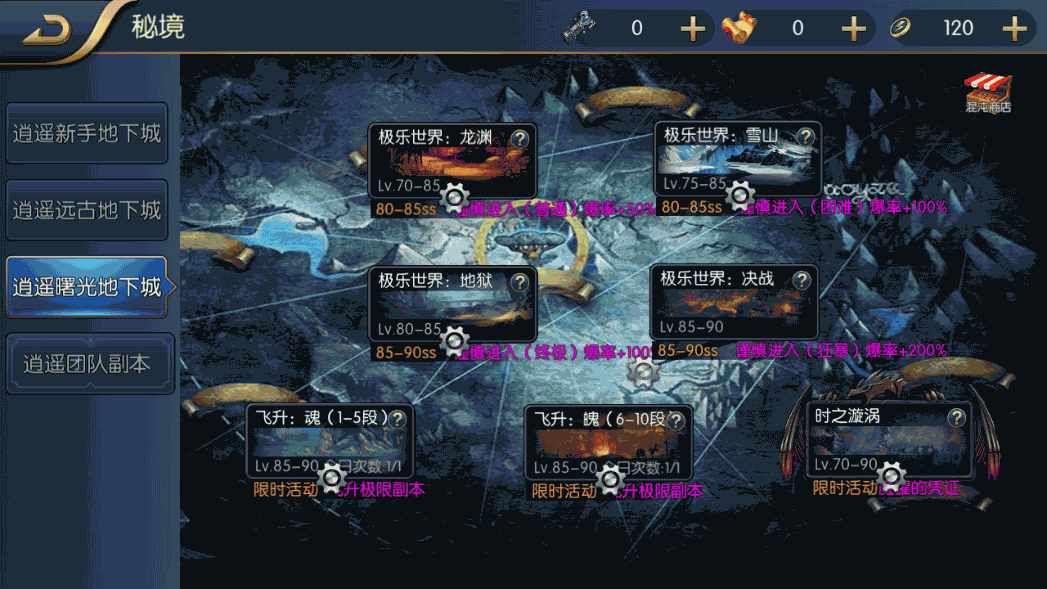 横版闯关手游【自在阿拉肝】最新整理Linux手工服务端+安卓苹果双端+版本配套中文表+运营后台+GM授权后台+详细搭建教程 21 2023020409212799