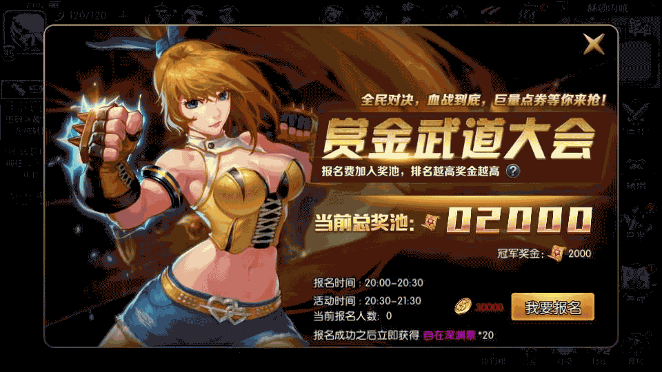 横版闯关手游【自在阿拉肝】最新整理Linux手工服务端+安卓苹果双端+版本配套中文表+运营后台+GM授权后台+详细搭建教程 27 2023020409212968