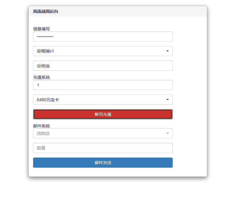 唯美仙侠手游【风雨战国】最新整理Linux商业开服手工端+安卓苹果双端+GM授权后台+详细搭建教程 11 唯美仙侠手游【风雨战国】最新整理Linux商业开服手工端+安卓苹果双端+GM授权后台+详细搭建教程