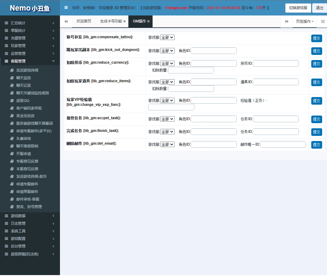 唯美仙侠手游【风雨战国】最新整理Linux商业开服手工端+安卓苹果双端+GM授权后台+详细搭建教程 12 2023020612015511