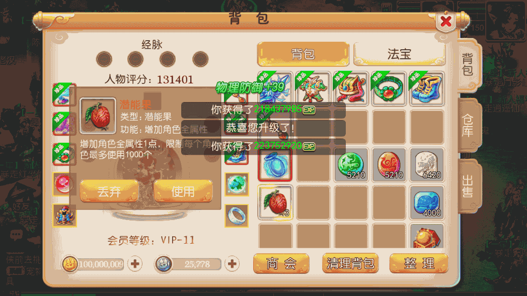 MT3换皮梦幻【天下西游】最新整理Linux商业开服手工服务端+安卓苹果双端+GM后台+详细搭建教程+全套源码 9 2023020811305115