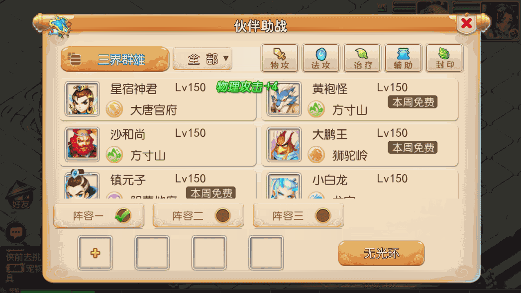 MT3换皮梦幻【天下西游】最新整理Linux商业开服手工服务端+安卓苹果双端+GM后台+详细搭建教程+全套源码 10 2023020811305236