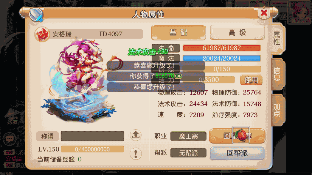 MT3换皮梦幻【天下西游】最新整理Linux商业开服手工服务端+安卓苹果双端+GM后台+详细搭建教程+全套源码 13 2023020811310284