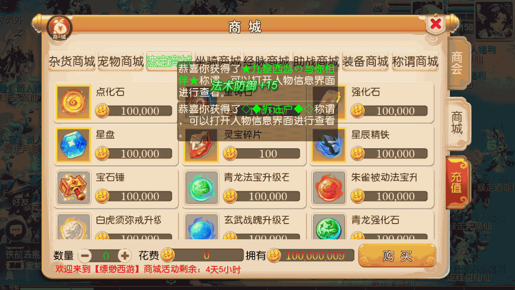 MT3换皮梦幻【天下西游】最新整理Linux商业开服手工服务端+安卓苹果双端+GM后台+详细搭建教程+全套源码 14 2023020811310768