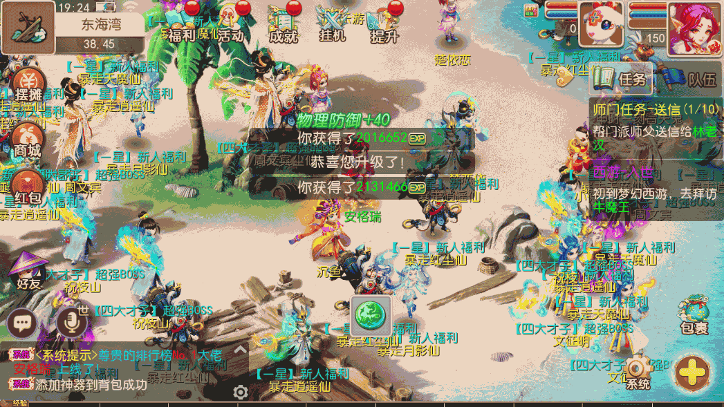 MT3换皮梦幻【天下西游】最新整理Linux商业开服手工服务端+安卓苹果双端+GM后台+详细搭建教程+全套源码 7 2023020811311260