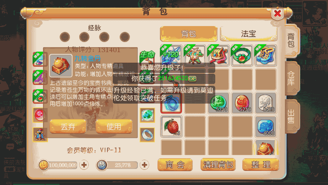 MT3换皮梦幻【天下西游】最新整理Linux商业开服手工服务端+安卓苹果双端+GM后台+详细搭建教程+全套源码 16 2023020811311462