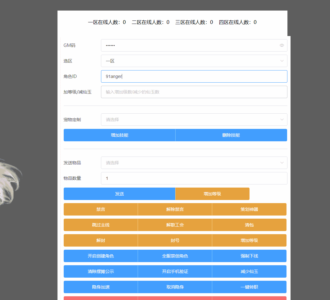 MT3换皮梦幻【天下西游】最新整理Linux商业开服手工服务端+安卓苹果双端+GM后台+详细搭建教程+全套源码 21 2023020811311521
