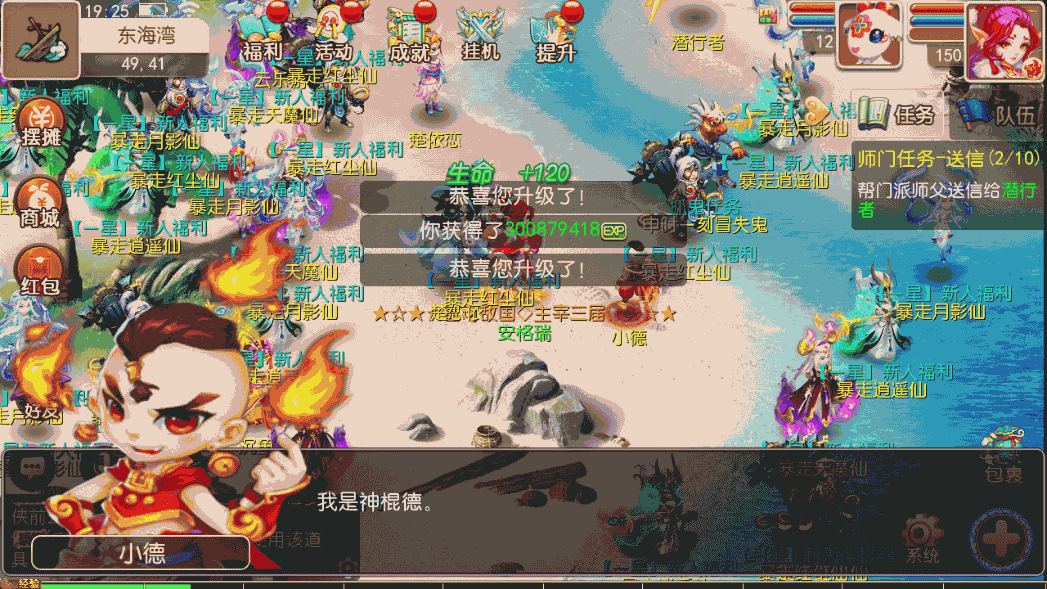 MT3换皮梦幻【天下西游】最新整理Linux商业开服手工服务端+安卓苹果双端+GM后台+详细搭建教程+全套源码 6 2023020811311842