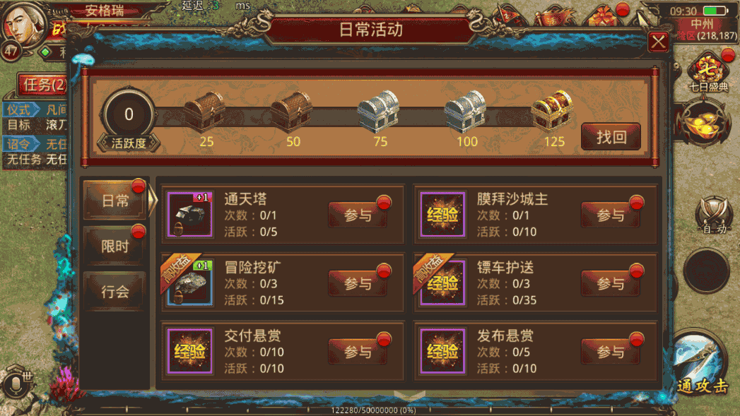 传世手游【夺宝传世/天龙传世】最新整理Linux手工服务端+安卓苹果双端+GM授权物品后台+详细搭建教程 6 2023021101483230