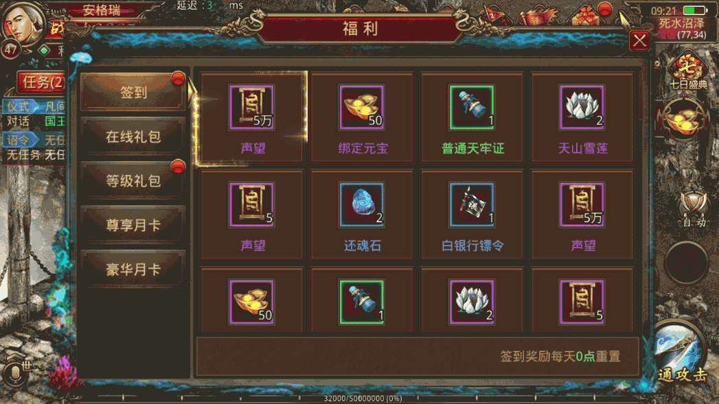 传世手游【夺宝传世/天龙传世】最新整理Linux手工服务端+安卓苹果双端+GM授权物品后台+详细搭建教程 7 2023021101484086