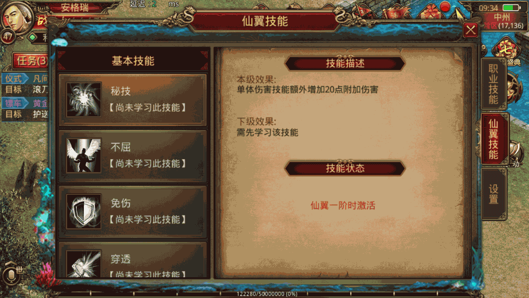 传世手游【夺宝传世/天龙传世】最新整理Linux手工服务端+安卓苹果双端+GM授权物品后台+详细搭建教程 8 2023021101485735