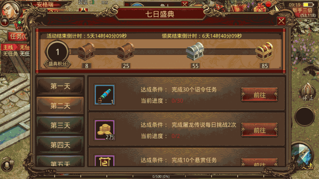 传世手游【夺宝传世/天龙传世】最新整理Linux手工服务端+安卓苹果双端+GM授权物品后台+详细搭建教程 9 2023021101485966