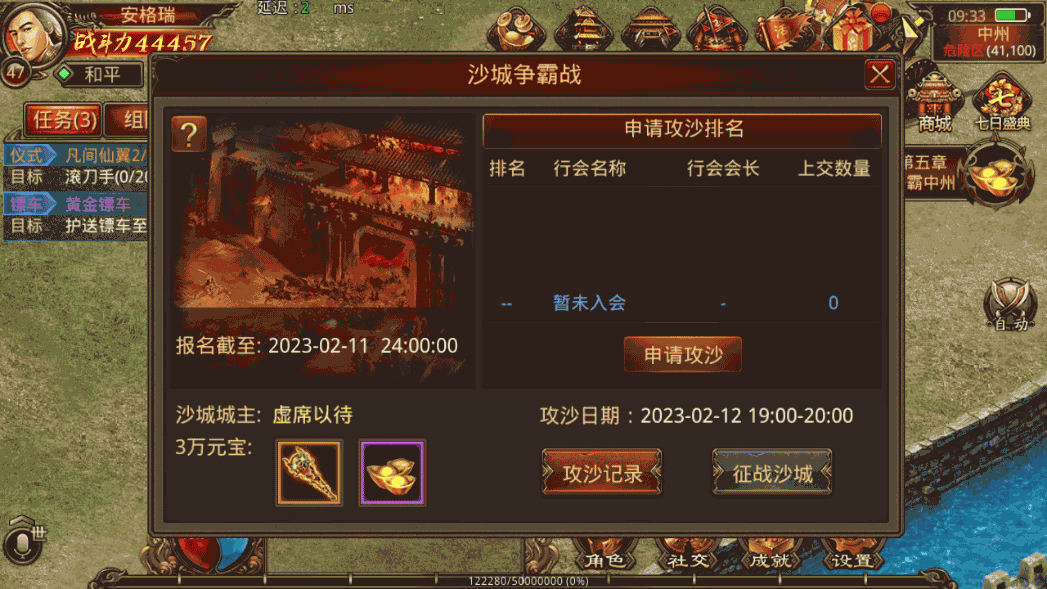 传世手游【夺宝传世/天龙传世】最新整理Linux手工服务端+安卓苹果双端+GM授权物品后台+详细搭建教程 10 2023021101490046