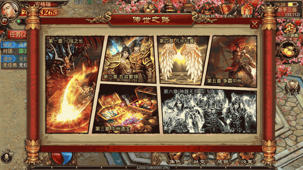 传世手游【夺宝传世/天龙传世】最新整理Linux手工服务端+安卓苹果双端+GM授权物品后台+详细搭建教程 11 2023021101490113