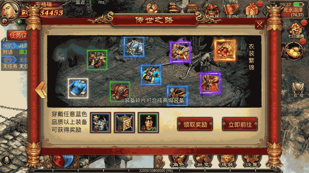 传世手游【夺宝传世/天龙传世】最新整理Linux手工服务端+安卓苹果双端+GM授权物品后台+详细搭建教程 13 2023021101490383