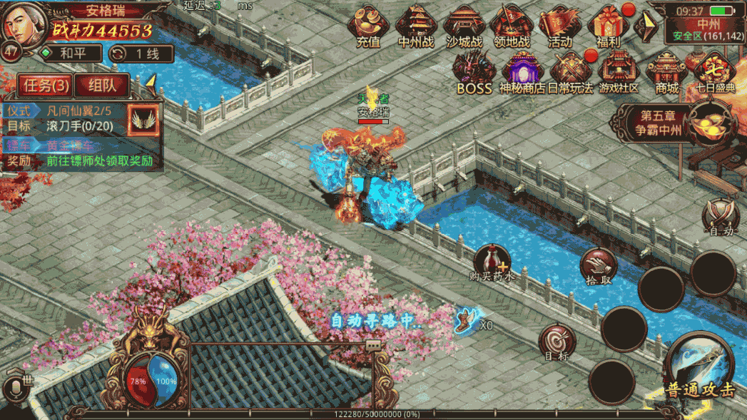 传世手游【夺宝传世/天龙传世】最新整理Linux手工服务端+安卓苹果双端+GM授权物品后台+详细搭建教程 14 2023021101490428