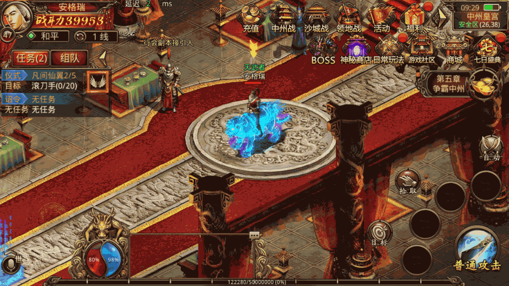 传世手游【夺宝传世/天龙传世】最新整理Linux手工服务端+安卓苹果双端+GM授权物品后台+详细搭建教程 16 2023021101490667