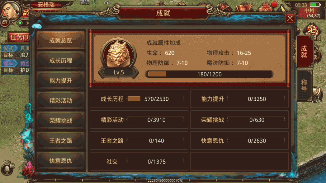 传世手游【夺宝传世/天龙传世】最新整理Linux手工服务端+安卓苹果双端+GM授权物品后台+详细搭建教程 17 2023021101490820