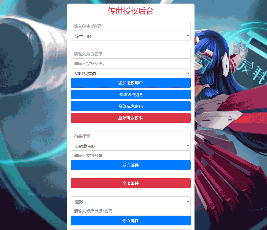 传世手游【夺宝传世/天龙传世】最新整理Linux手工服务端+安卓苹果双端+GM授权物品后台+详细搭建教程 22 2023021101490959