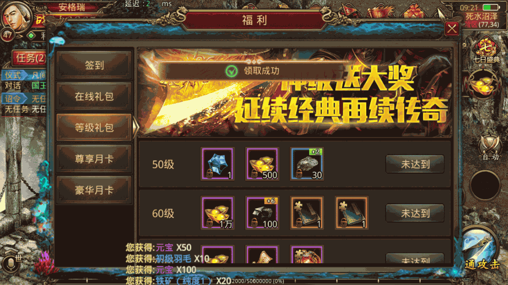 传世手游【夺宝传世/天龙传世】最新整理Linux手工服务端+安卓苹果双端+GM授权物品后台+详细搭建教程 18 2023021101491047