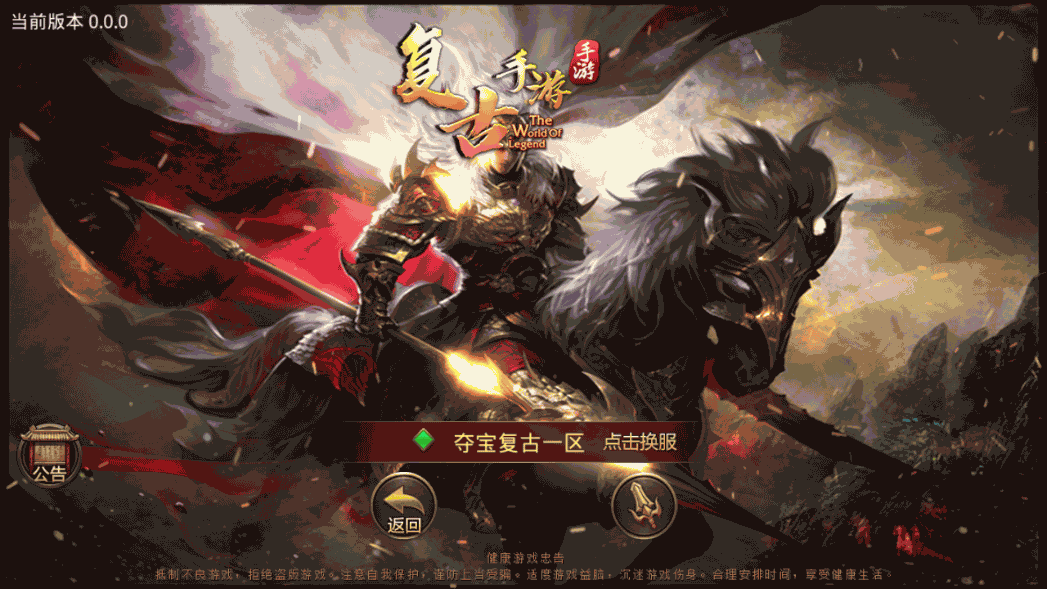 传世手游【夺宝传世/天龙传世】最新整理Linux手工服务端+安卓苹果双端+GM授权物品后台+详细搭建教程 2 2023021101491172