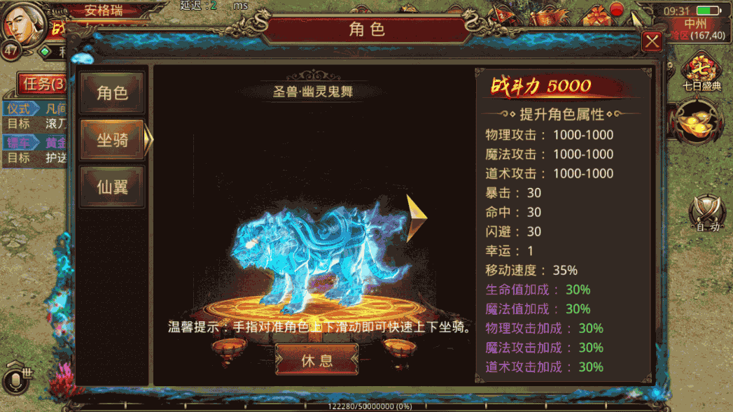 传世手游【夺宝传世/天龙传世】最新整理Linux手工服务端+安卓苹果双端+GM授权物品后台+详细搭建教程 19 2023021101491212