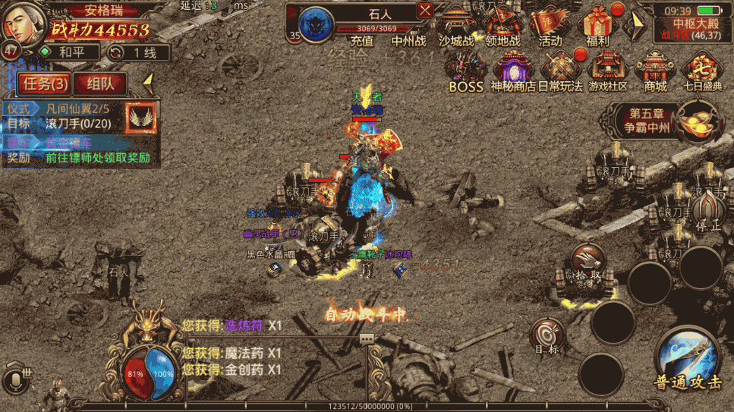 传世手游【夺宝传世/天龙传世】最新整理Linux手工服务端+安卓苹果双端+GM授权物品后台+详细搭建教程 20 202302110149142