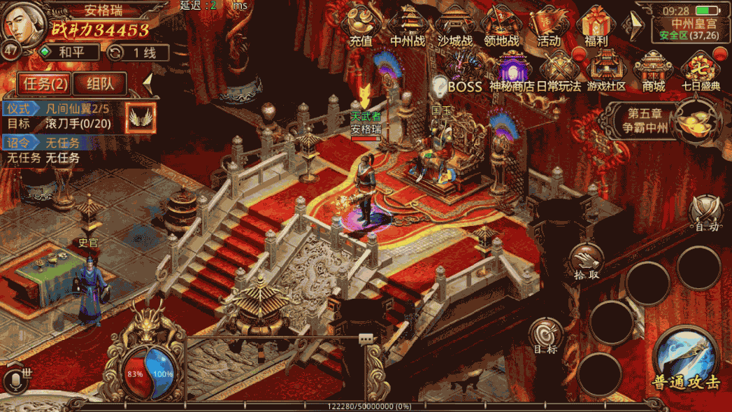 传世手游【夺宝传世/天龙传世】最新整理Linux手工服务端+安卓苹果双端+GM授权物品后台+详细搭建教程 21 2023021101491575