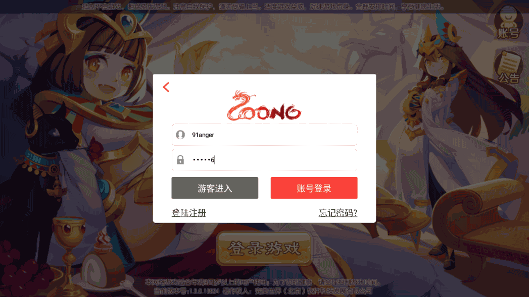 Q萌回合手游梦幻诛仙13职业【逍遥梦诛】最新整理Linux手工服务端+安卓苹果双端+GM后台+详细搭建教程 1 2023021516415510