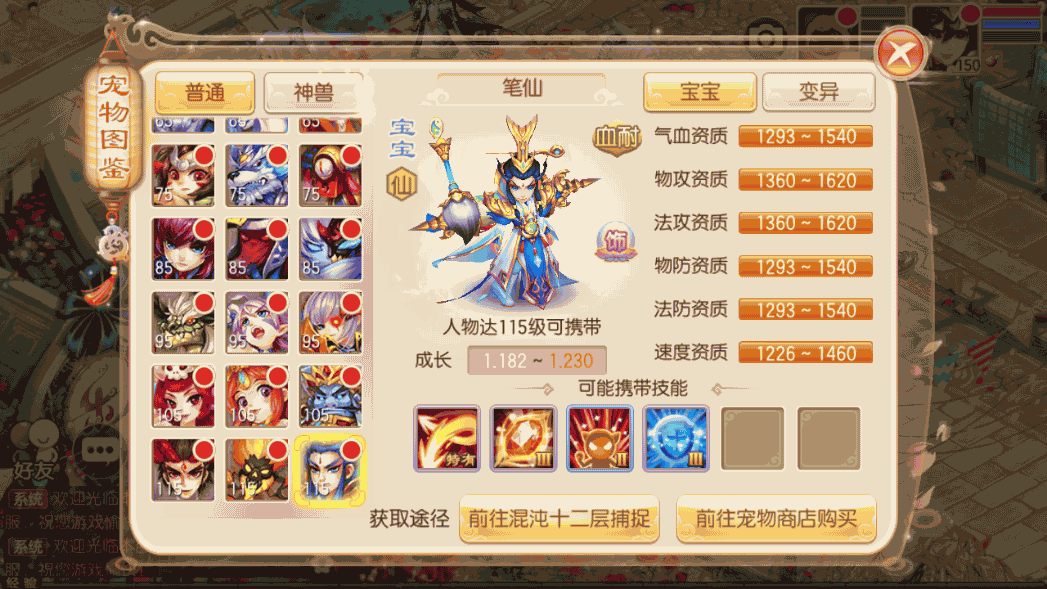 Q萌回合手游梦幻诛仙13职业【逍遥梦诛】最新整理Linux手工服务端+安卓苹果双端+GM后台+详细搭建教程 4 2023021516421099