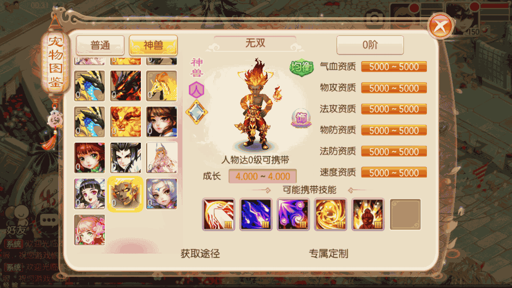 Q萌回合手游梦幻诛仙13职业【逍遥梦诛】最新整理Linux手工服务端+安卓苹果双端+GM后台+详细搭建教程 5 2023021516421551