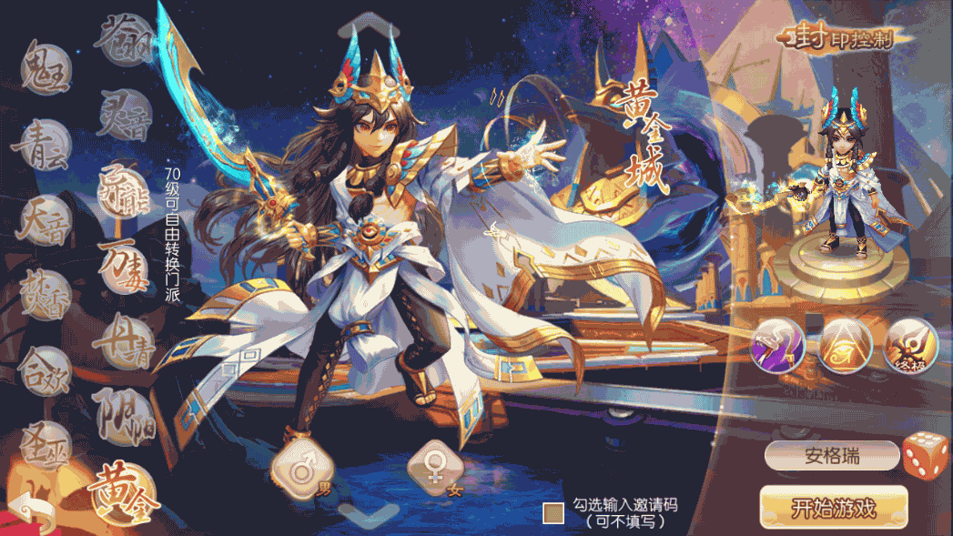 Q萌回合手游梦幻诛仙13职业【逍遥梦诛】最新整理Linux手工服务端+安卓苹果双端+GM后台+详细搭建教程 2 2023021516421660