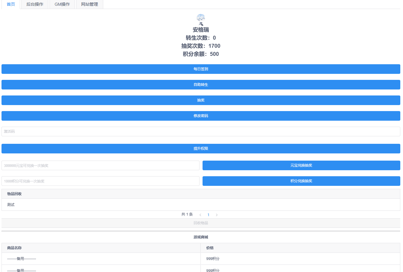 Q萌回合手游梦幻诛仙13职业【逍遥梦诛】最新整理Linux手工服务端+安卓苹果双端+GM后台+详细搭建教程 14 2023021516421922