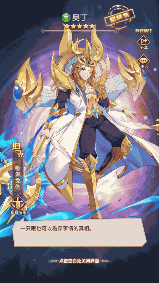 二次元放置卡牌手游【异能之光】最新整理Linux手工服务端+安卓苹果双端+GM后台+详细搭建教程 3 2023021715583345