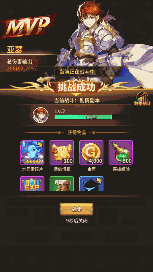 二次元放置卡牌手游【异能之光】最新整理Linux手工服务端+安卓苹果双端+GM后台+详细搭建教程 4 2023021715583918