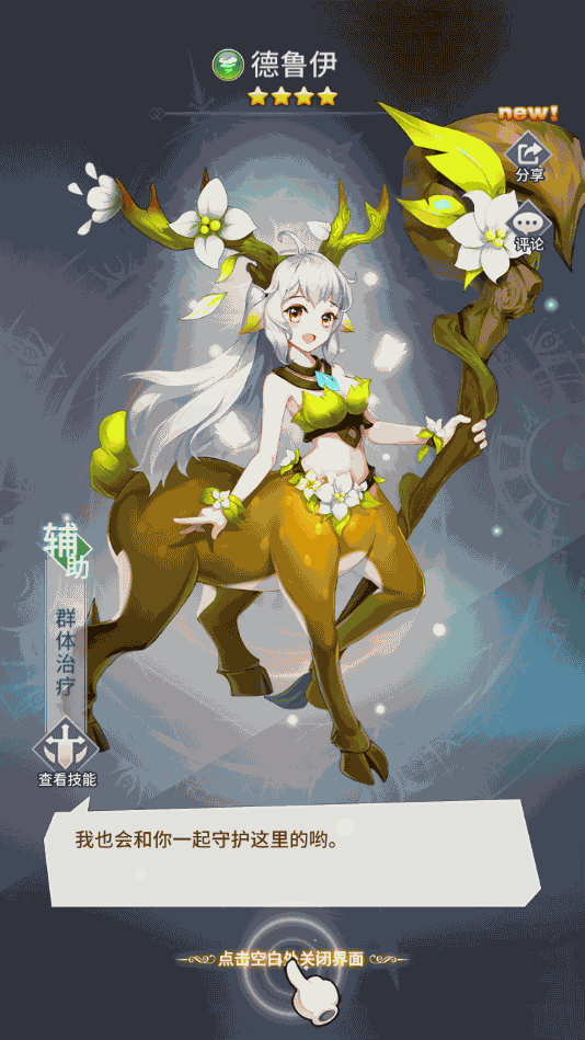 二次元放置卡牌手游【异能之光】最新整理Linux手工服务端+安卓苹果双端+GM后台+详细搭建教程 6 2023021715584026