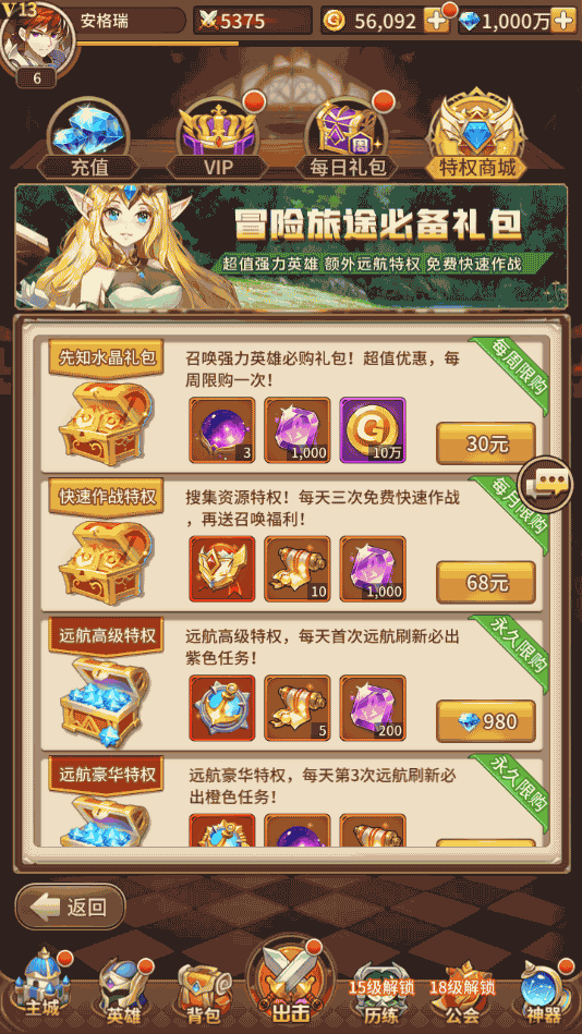 二次元放置卡牌手游【异能之光】最新整理Linux手工服务端+安卓苹果双端+GM后台+详细搭建教程 7 2023021715584061