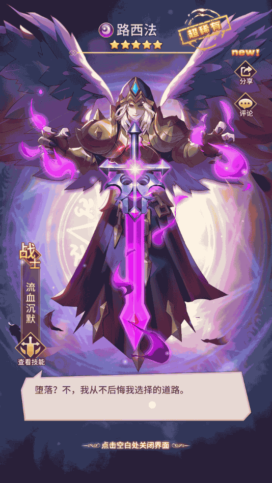 二次元放置卡牌手游【异能之光】最新整理Linux手工服务端+安卓苹果双端+GM后台+详细搭建教程 9 2023021715584151