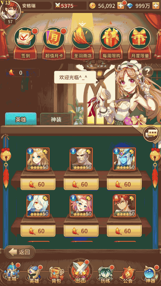 二次元放置卡牌手游【异能之光】最新整理Linux手工服务端+安卓苹果双端+GM后台+详细搭建教程 8 2023021715584158