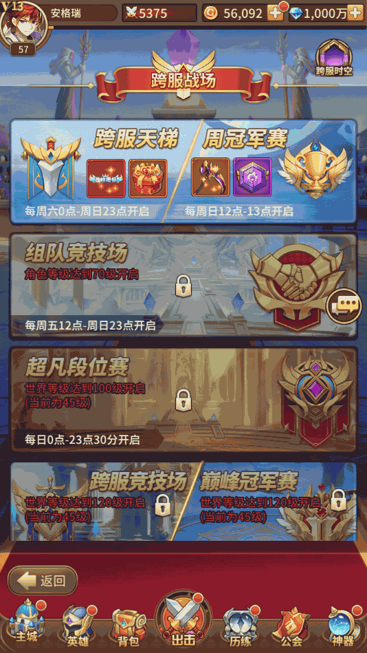 二次元放置卡牌手游【异能之光】最新整理Linux手工服务端+安卓苹果双端+GM后台+详细搭建教程 10 2023021715584171