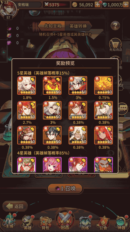 二次元放置卡牌手游【异能之光】最新整理Linux手工服务端+安卓苹果双端+GM后台+详细搭建教程 11 2023021715584244