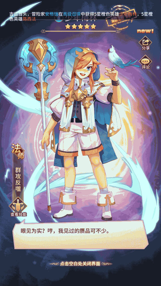 二次元放置卡牌手游【异能之光】最新整理Linux手工服务端+安卓苹果双端+GM后台+详细搭建教程 14 2023021715584290