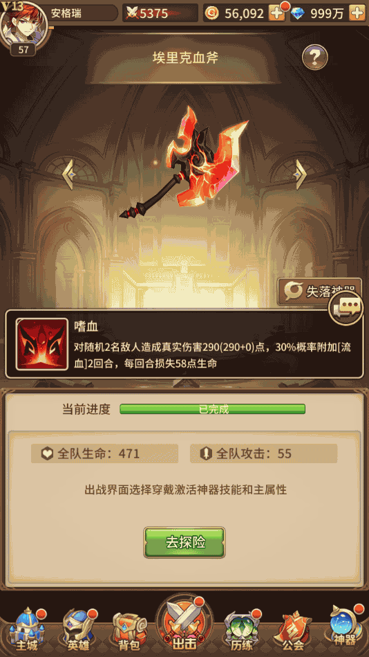 二次元放置卡牌手游【异能之光】最新整理Linux手工服务端+安卓苹果双端+GM后台+详细搭建教程 12 2023021715584295