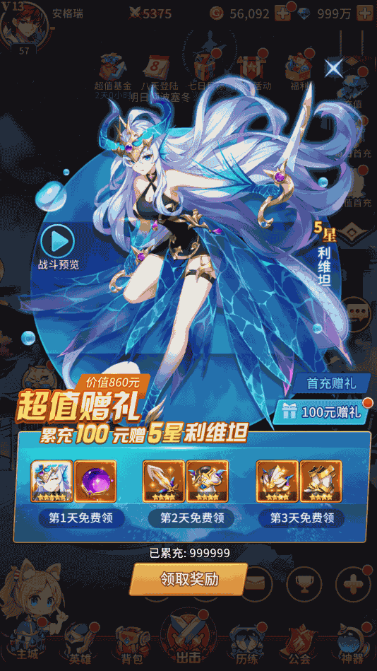 二次元放置卡牌手游【异能之光】最新整理Linux手工服务端+安卓苹果双端+GM后台+详细搭建教程 16 2023021715584366