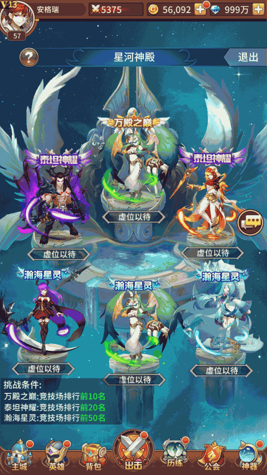 二次元放置卡牌手游【异能之光】最新整理Linux手工服务端+安卓苹果双端+GM后台+详细搭建教程 15 2023021715584382