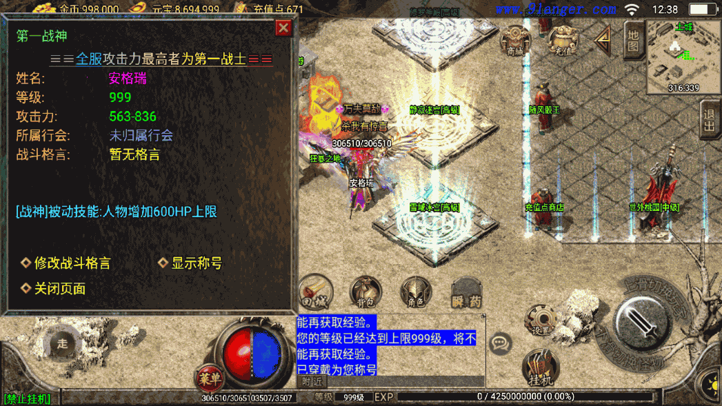 战神引擎传奇手游【随风传奇1.80精修版】最新整理Win系特色服务端+安卓苹果双端+GM后台+详细搭建教程 3 2023021804461744